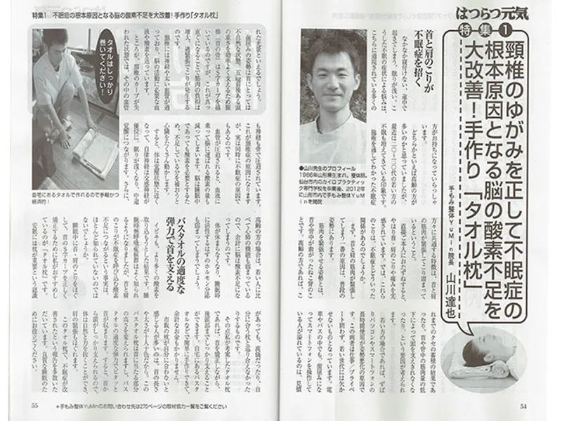 メディア掲載 2